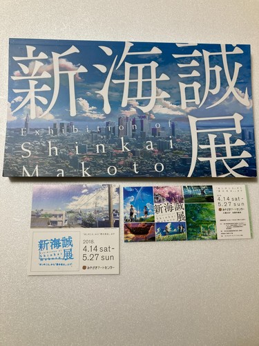 Makoto shinkai exhibition - makoto,