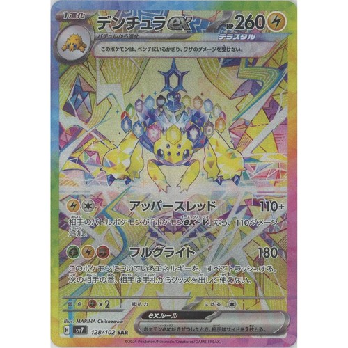 Carta pokemon giapponese - pokemon,