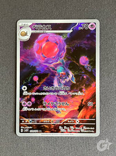 Rabsca AR 079/071 Jap Snow Hazard Set Pokémon Card