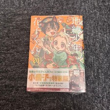 Hanako-kun rilegato da