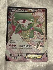 Carta Pokemon Gardevoir EX