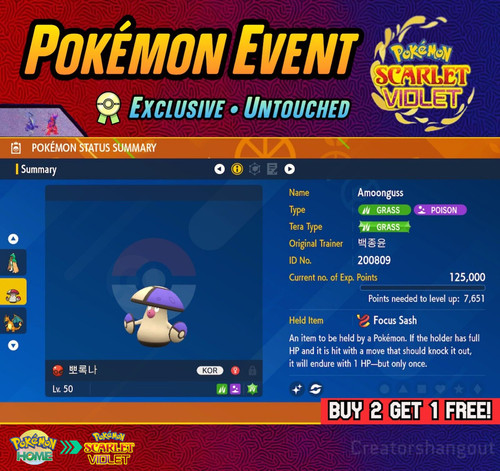 Amoonguss shiny event - shiny,
