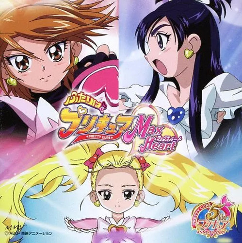 Anime pretty cure max - cure, heart