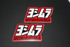 #547 Yoshimura Scarico Adesivo