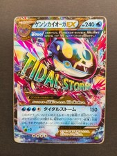 CARTE POKEMON ARCHEO KYOGRE EX