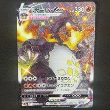 Charizard VMAX SSR S4a 308 190