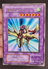 Yu-Gi-Oh! OCG  Gaia The Dragon
