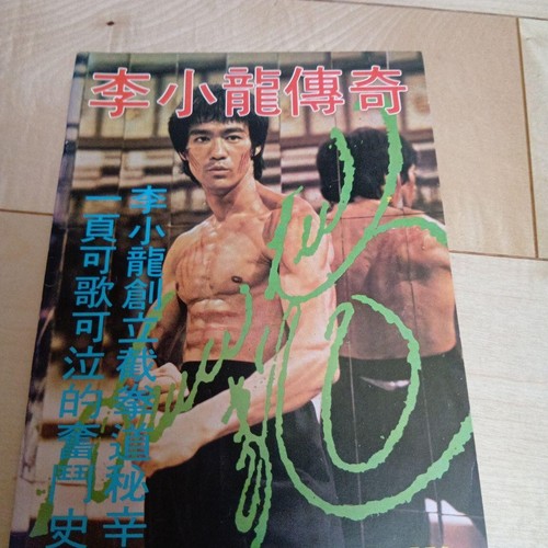 Bruce lee xiaolong books - bruce, li
