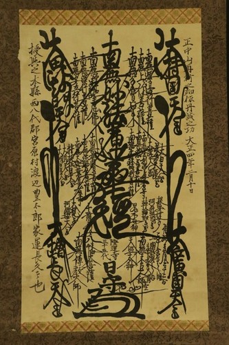 1915 nichiren shu gohonzon - *1915,