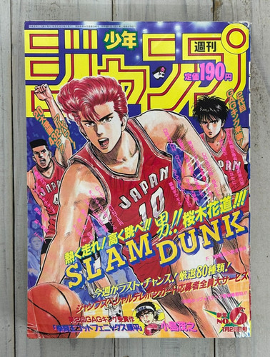 Weekly shonen jump 1991 6 - weekly, no.6