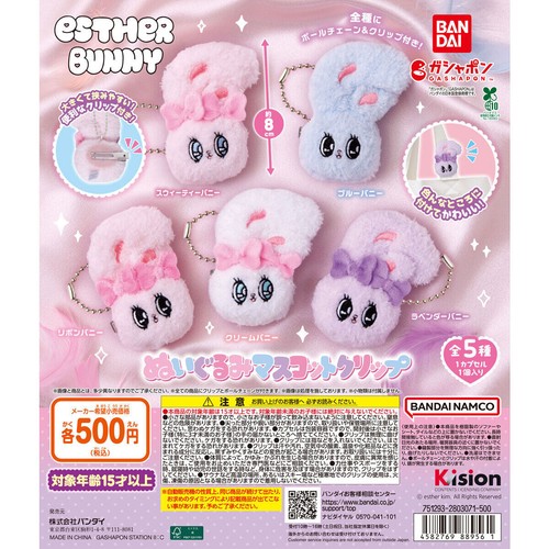Esther bunny peluche mascotte - esther,