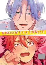 SK8 the Infinity BL Doujinshi