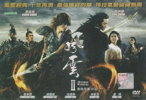 The storm warriors - the,