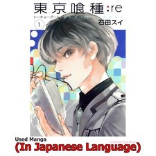 Tokyo Ghoul:re Manga Giapponese Fumetto Giapponese Libro