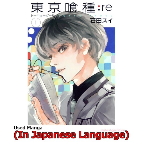 Tokyo ghoul manga - ghoul:re,