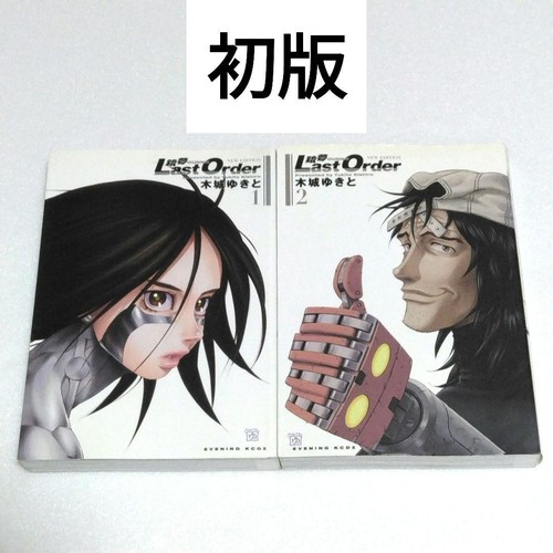 Battle angel alita last order - battle,
