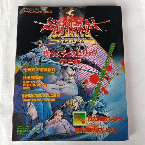 True samurai spirits - true,