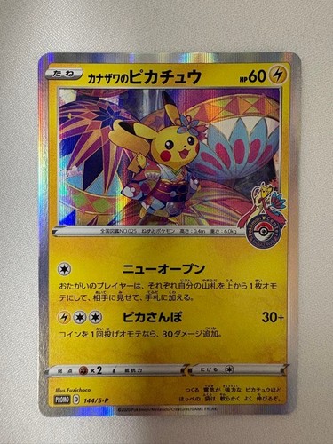 Ottimo kanazawa pikachu - ottimo, kanazawa's