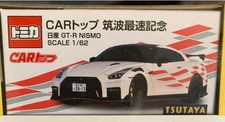 CAR Top Aug 2020 TSUTAYA Limited Tomica Nissan GTR NISMO Model