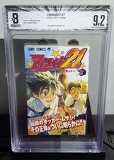 BGS 9.2/9.4 Eyeshield 21 Vol 7