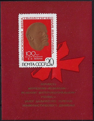 1970 foglietti 100 - u.r.s.s., 100°
