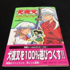 Inuyasha Waku Waku Fan Book