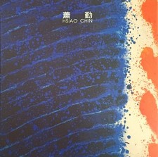 S. A. HSIAO CHIN: THE ODYSSEY 1963 - 1994 1995 Taipei Fine Arts Museum