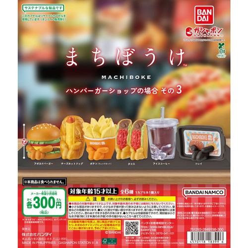 Waiting around burger - around:,