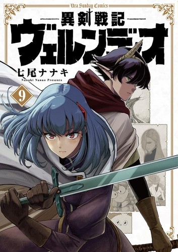 Manga lingua giapponese - in, giapponese]