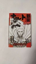 NARUTO ROMANZO - NARUTO