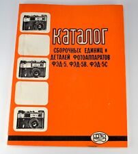 COLLECTIBLE! SOVIET SSR