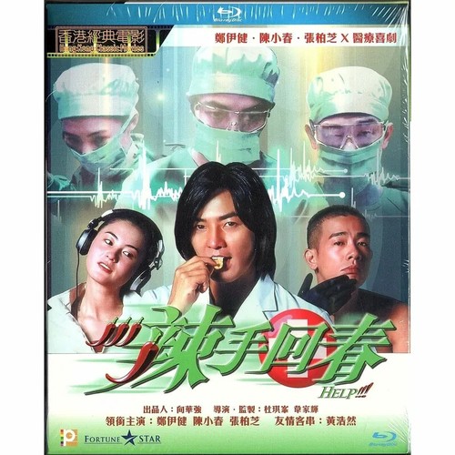 Johnnie help ekin cheng - to,
