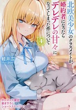 My Scandinavian Girl Friend