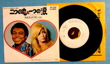 WESS e DORI GHEZZI 45 giri JAPAN Tu, Nella Mia Vita /Sentimento Sentimento 1973