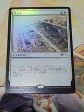 1x Get Lost Foil promo