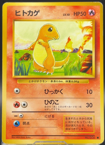 Charmander pokmon set base - charmander,