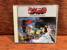 Hokuto No Ken MOVIE 1986– Soundtrack