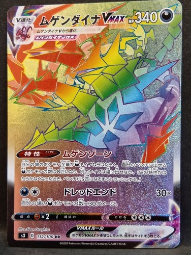 Carta pokemon eternatus max - pokemon,