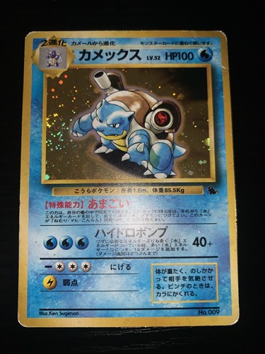 Blastoise intro pack - blastoise,