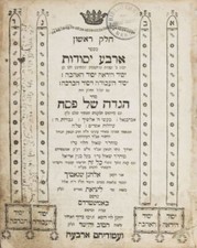 Elhanan Shnatikh / Helek