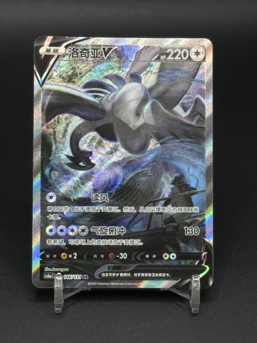 Carta pokemon tcg chinese - carta, s-chinese