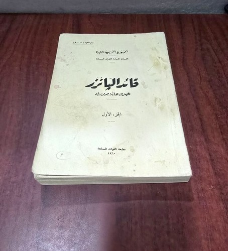 1960 panzer commander arabic - 1960,