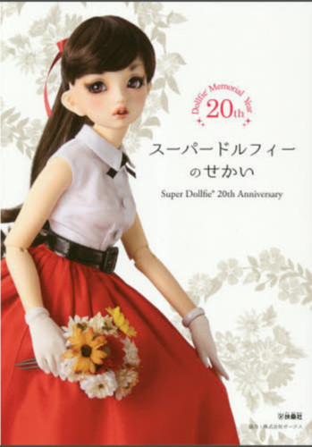 Mondo super dollfie 20 - mondo,