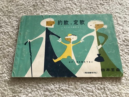 Showa retrò libretto - 【showa, retrò】libretto