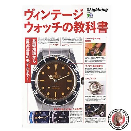 Orologio vintage libro - , di