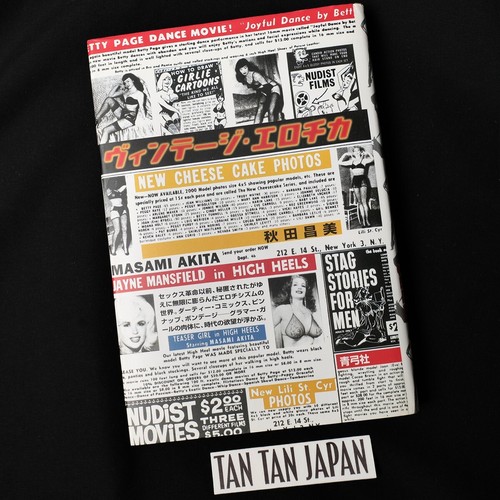 Vintage erotica masami - -,
