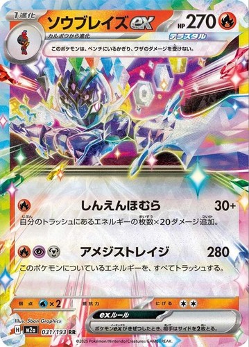 Carta pokemon ceruledge m2a - carta,