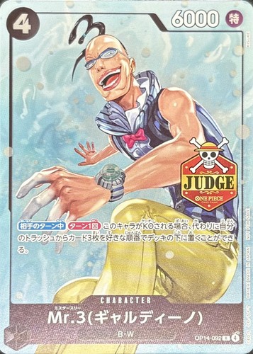 One piece galdino - one,