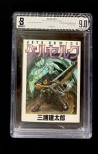 Bgs berserk 1st - 9.0, #15