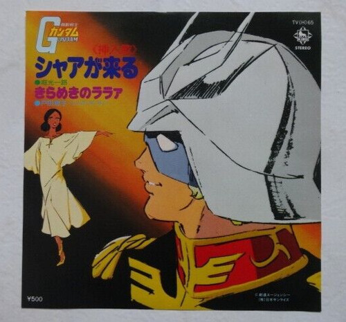 Mobile suit gundam anime - suit,